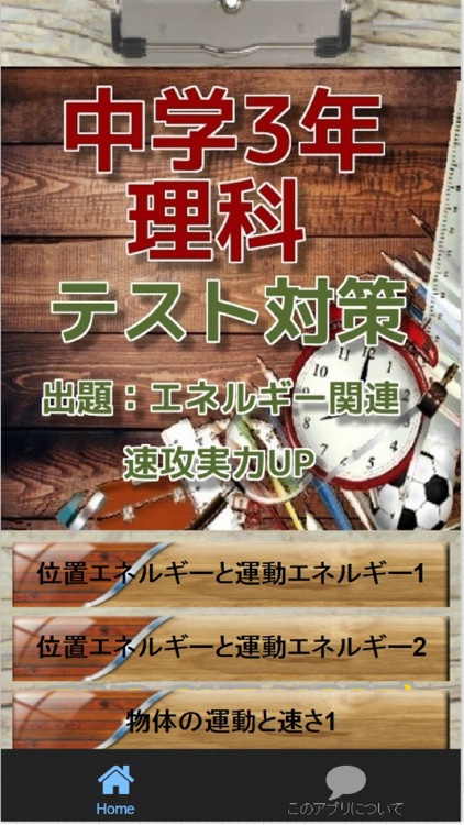 中学3年理科テスト対策「エネルギー関連」問題集