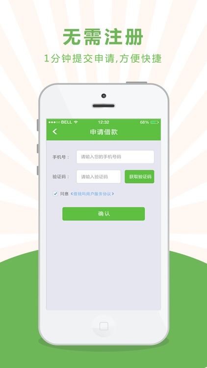 借钱吗-分期信用贷款APP