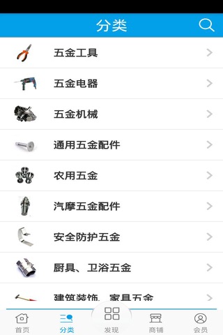 五金工具网 screenshot 2