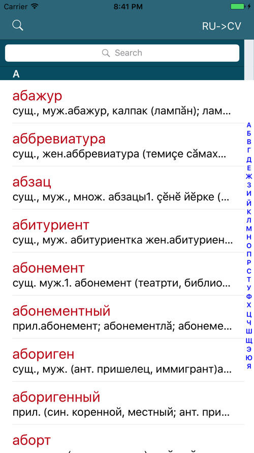 Русско чувашский переводчик. Перевести с Чувашского на русский. Переводчик с русского на Чувашский. Слова с Чувашского на русский. Чувашские слова с переводом.