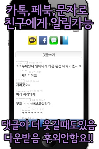 고급유머 screenshot 4