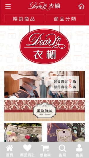 Dear M 衣櫥(圖2)-速報App