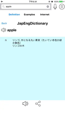 Game screenshot Japanese English Dictionary 日本語 英語 辞書 apk