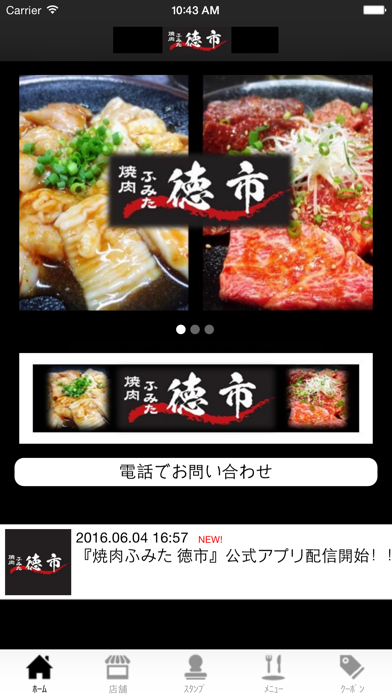 焼肉ふみた 徳市のおすすめ画像1