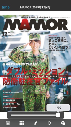 MAMOR(圖2)-速報App