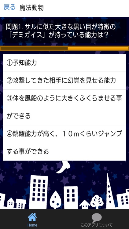 クイズforファンタステックビーストと魔法使いの旅　※非公式