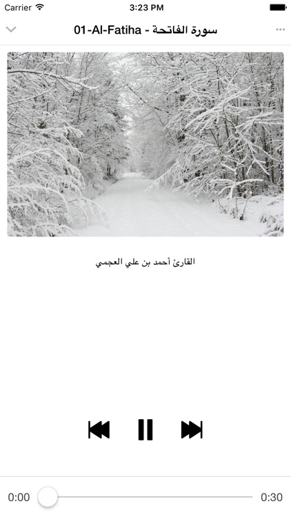 Quran mp3 - Ahmad Al Ajmi - أحمد العجمي