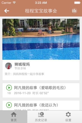 狮城－新加坡生活资讯分享交友小助手 screenshot 2