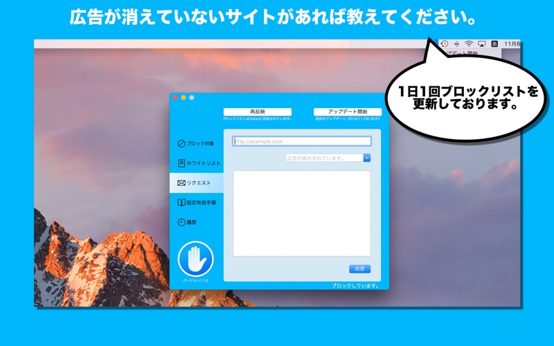 Adバスター - ウェブ画面上の広告をブロック screenshot1