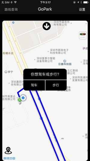 GoPark(圖1)-速報App