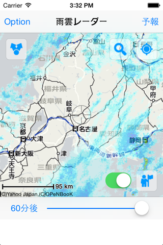 四次元雨雲レーダー screenshot 3