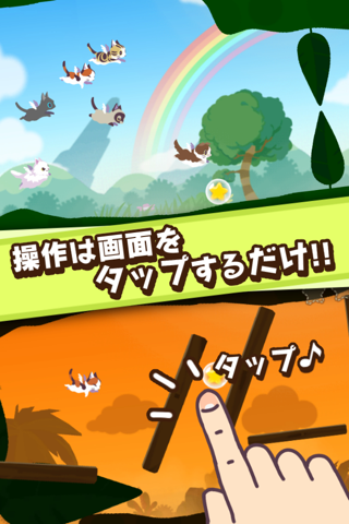 パタパタ!!にゃんこ 猫好き集合！簡単アクションゲーム【無料】 screenshot 2