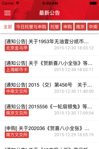 乐享投 screenshot 4