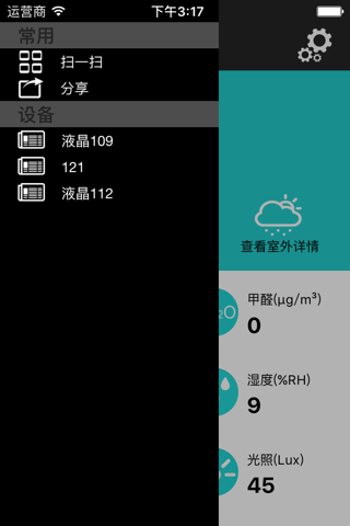 FengSensor screenshot 4