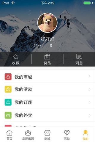 青稞蓝 screenshot 3