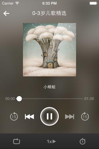 宝贝儿歌-孩子学习有声歌曲读物 screenshot 3