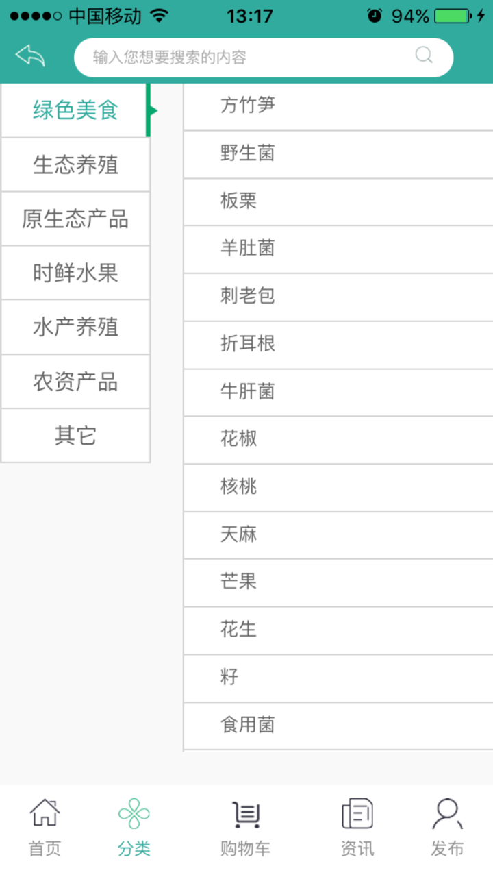 农哆哆-全国最大原生态农产品交易平台 screenshot 4
