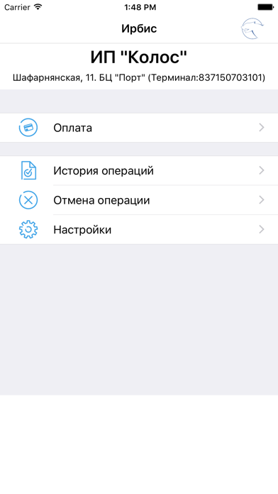 How to cancel & delete mPOS Ирбис from iphone & ipad 2