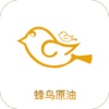 蜂鸟原油