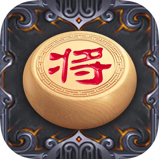 棋逢对手-2016最新中国象棋单机版策略游戏免费 icon