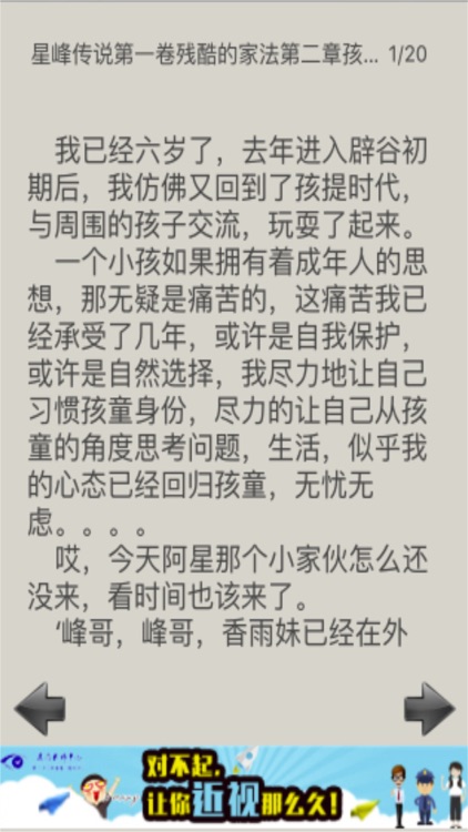 星峰传说，我吃西红柿修真小说经典