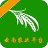云南农业平台.