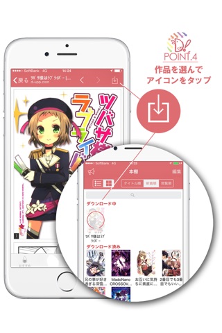 どーじん！～無料同人ダウンローダー～ screenshot 3