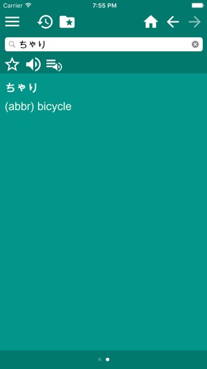 English Japanese Dictionary Pro(圖4)-速報App