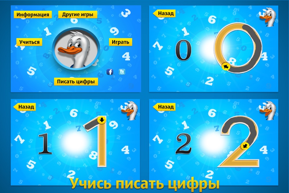 математика для детей screenshot 3