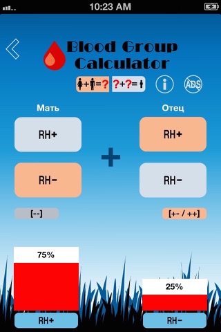 Blood Group Calculator screenshot 3