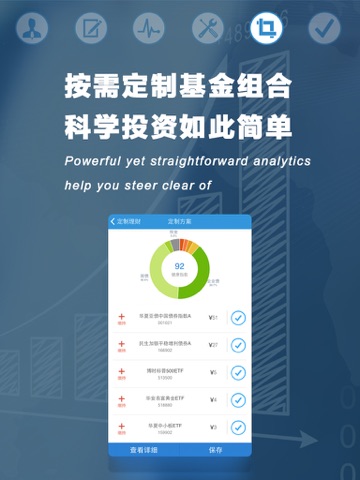 基金派 screenshot 4