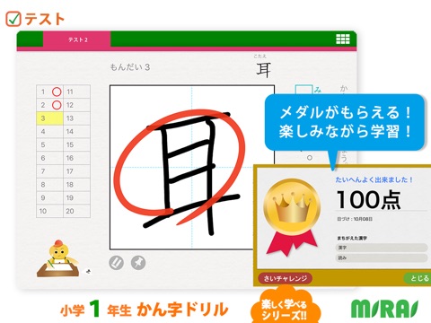 小１かん字ドリル 基礎からマスター！ screenshot 3