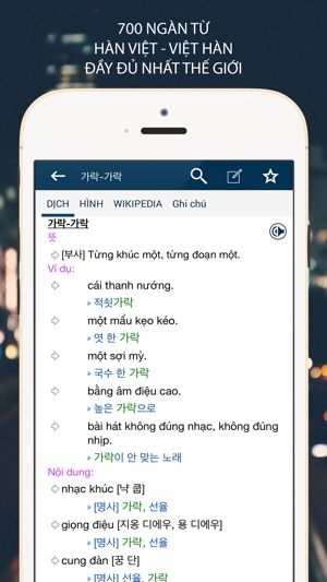 Từ Điển Hàn Việt Pro - VDICT Dictionary(圖1)-速報App