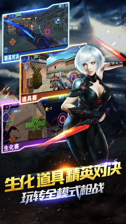 火线精英-战地穿越射击手游