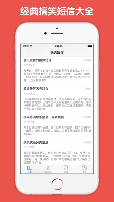 【图】经典搞笑短信大全(截图1) 【图】经典搞笑短信大全(截图1)