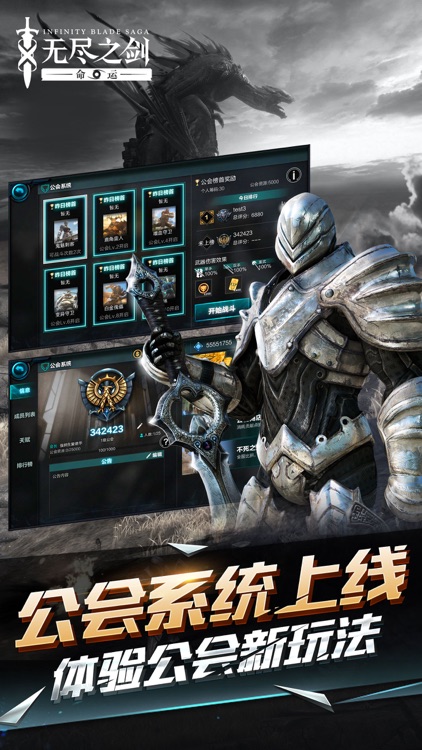 无尽之剑命运 screenshot-4