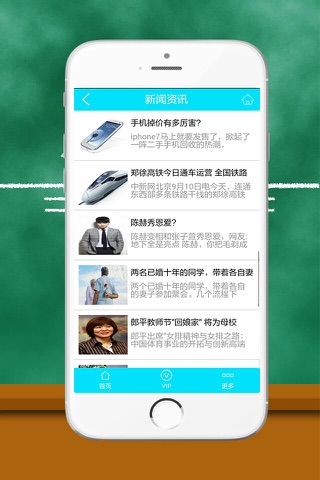 贵州教育平台-APP screenshot 4