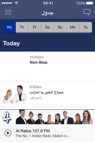 Al Rabia 107.8 FM screenshot 3