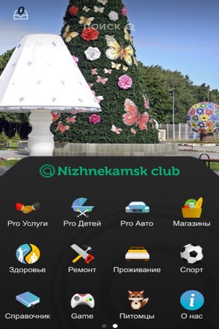 Nizhnekamsk Club screenshot 2