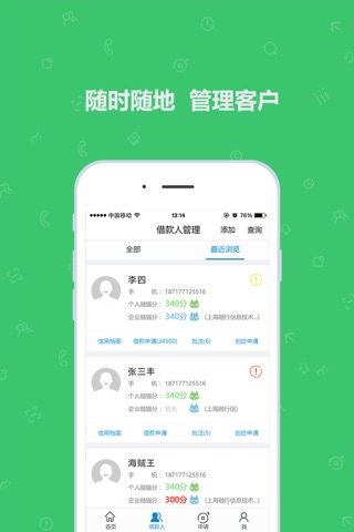 金融管家100 screenshot 3