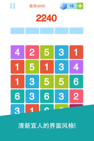 N+1 - Touch Add One pocket game screenshot 3