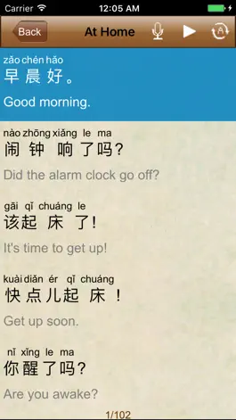 Game screenshot Primary Oral Chinese hack