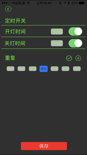 WH Smart Lighting(圖5)-速報App