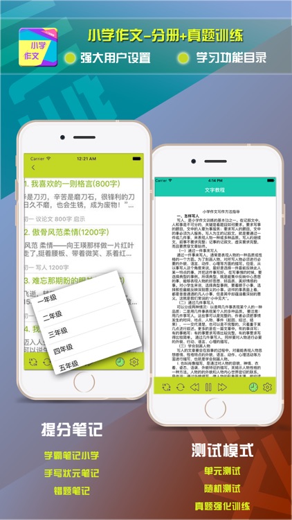 小学作文精选-优秀作文写作技巧指导教程