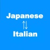 Japanese to Italian Translator - Italian to Japanese Language Translation and Dictionary