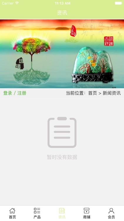 山东琉璃网 screenshot-3