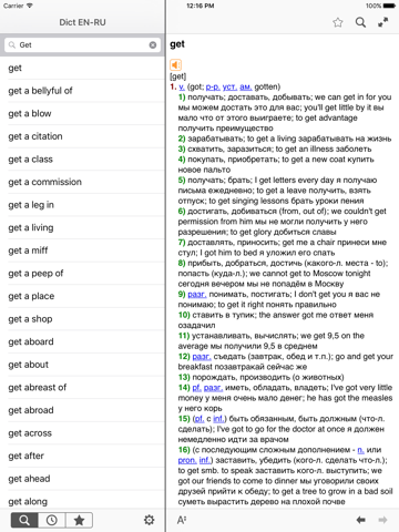 Скриншот из Dict EN-RU for iPad