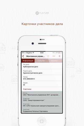 Адвокату и юристу. Aflatum screenshot 3