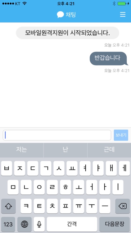 KDB생명 다이렉트 모바일지원 screenshot-0