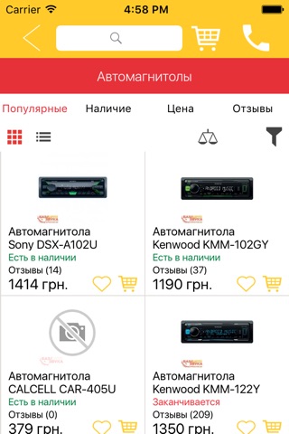 AvtozvukUA screenshot 3